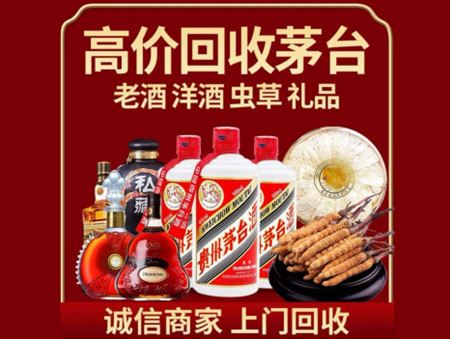 ​沽源名酒回收多少钱？