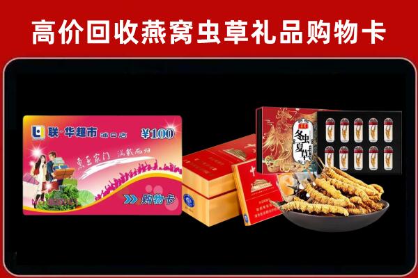 沽源回收礼品卡